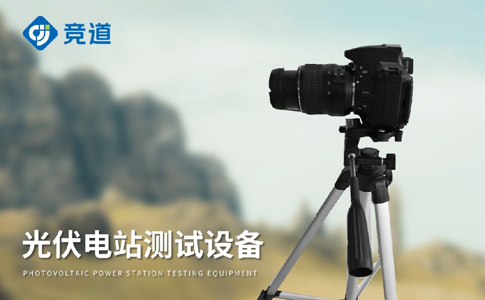 el檢測儀精準發現太陽能電池板內部缺陷
