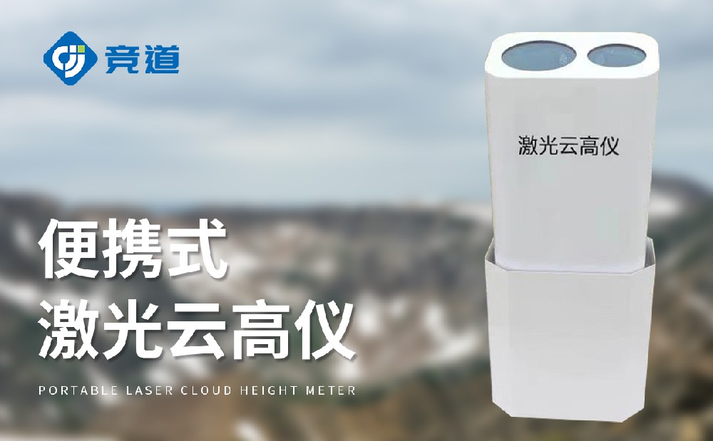 云高儀掌握云層狀況，提升光伏電站管理能力