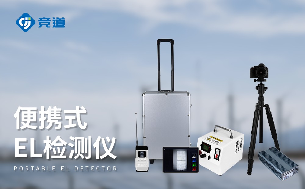 el測(cè)試儀JD-EL2能夠使用在哪些場(chǎng)景